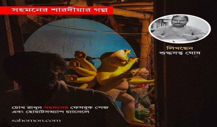 কাফী খাঁ অথবা পাখি রাষ্ট্র