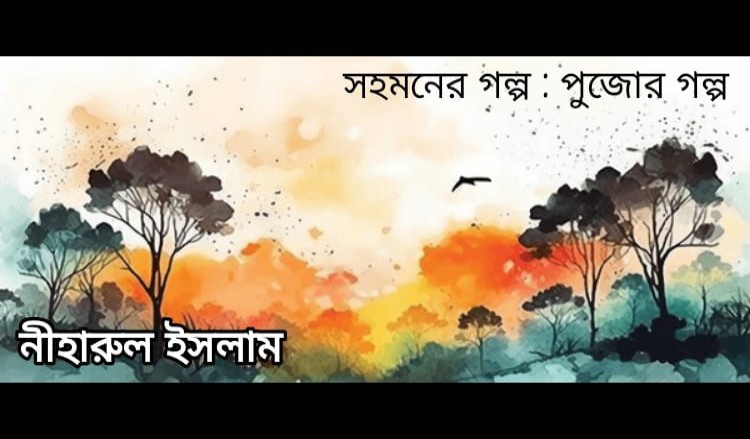 ঠোটকাট্টির কান্না